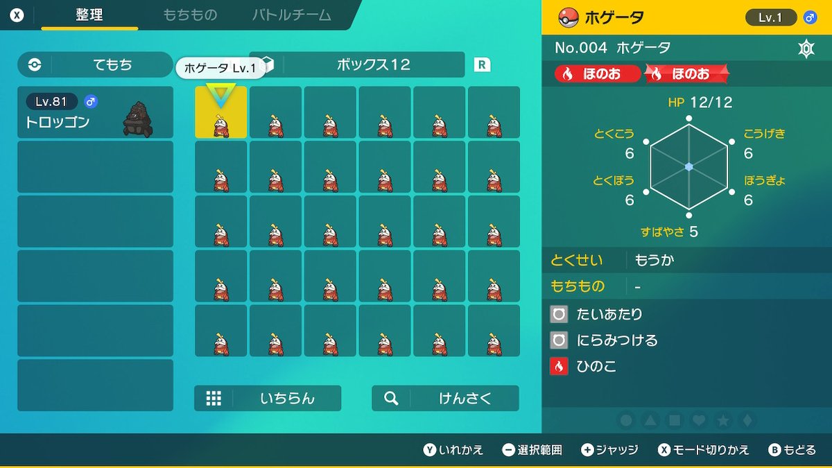 O_bird's tweet photo. マジカル交換でホゲータ100匹放流するゾ～
受け取れィ！
 #ポケモンSV #NintendoSwitch https://t.co/ZHJyIUzJQp