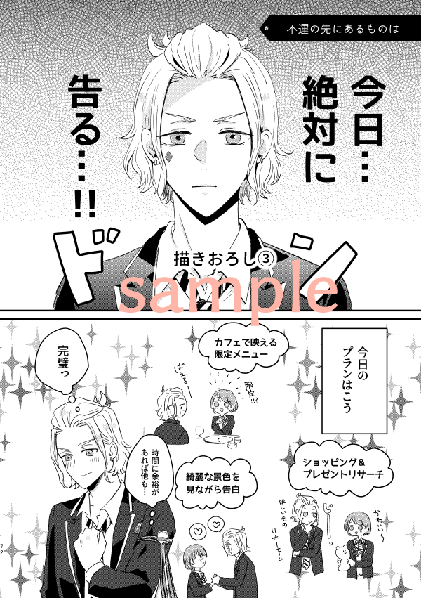 サンプル(2/3)
描きおろし①6p
描きおろし②10p 
描きおろし③22p 