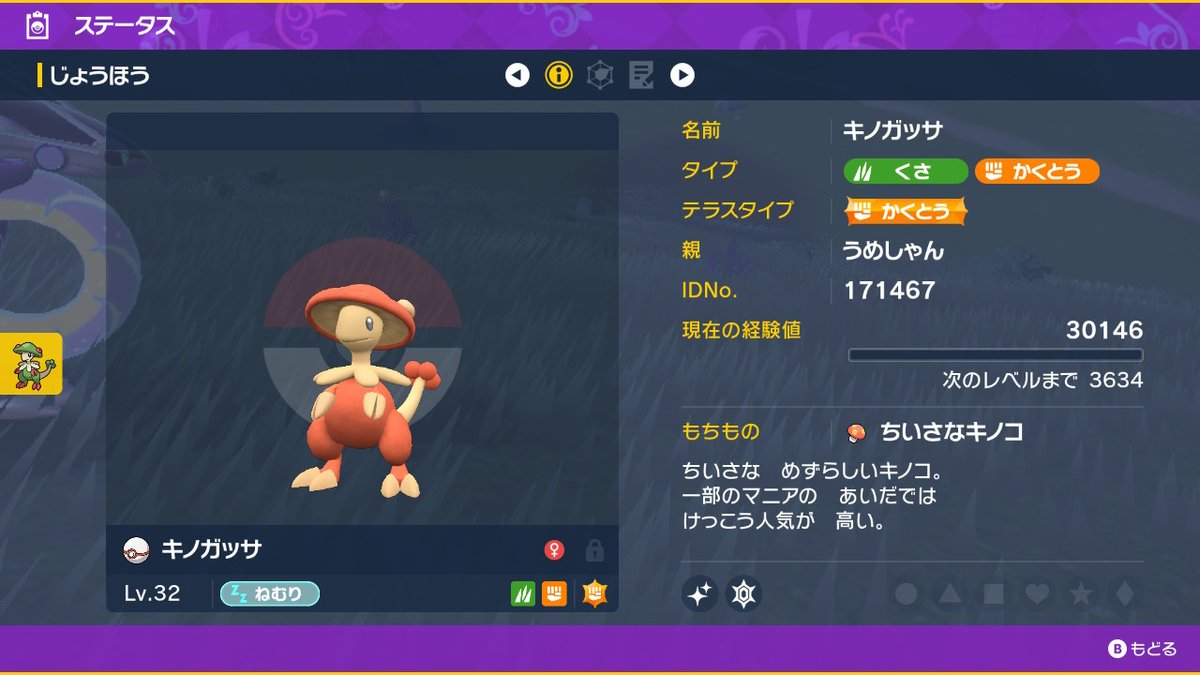 うめしゃん Caramel Uk Twitter うめしゃん Caramel Uk Twitter