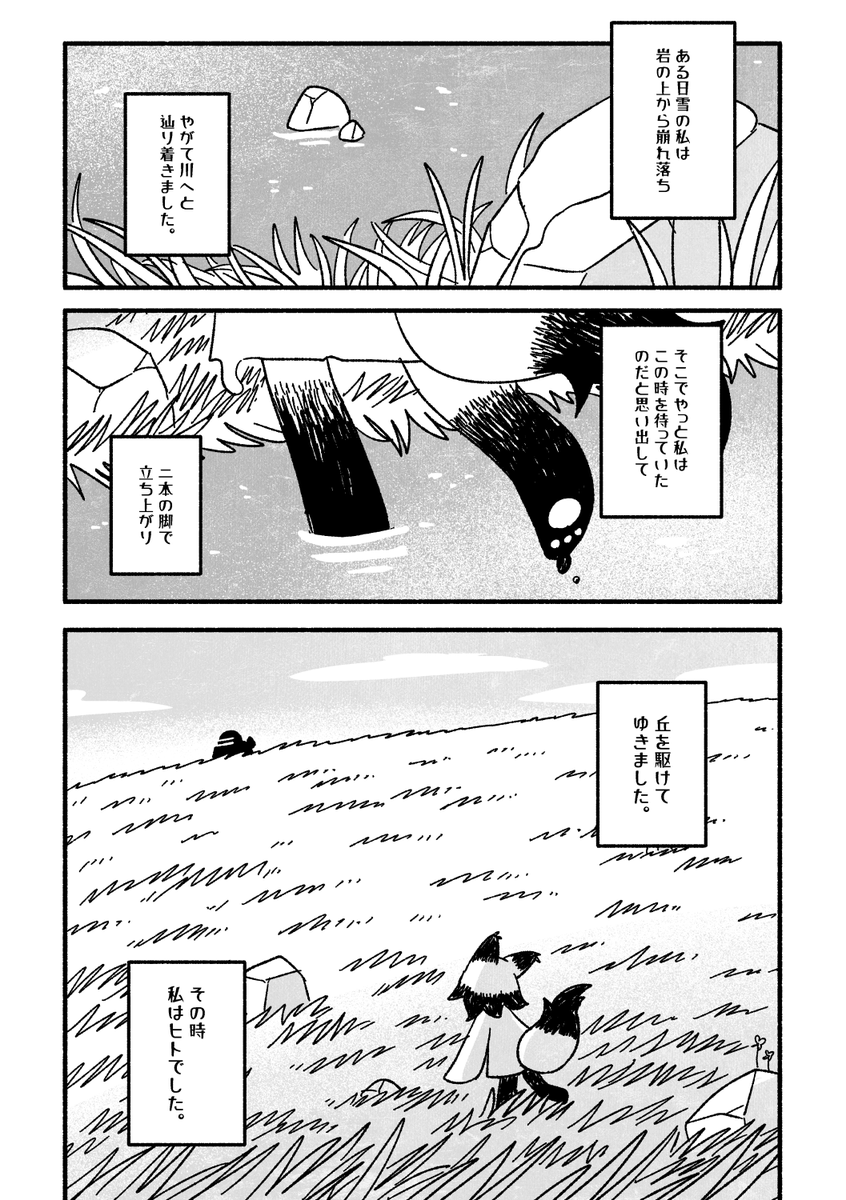11/27 コミティア142新刊
数年に一度春を迎える惑星とその惑星を調査するヒトの話です。
SFぽいかんじです。 #COMITIA142 