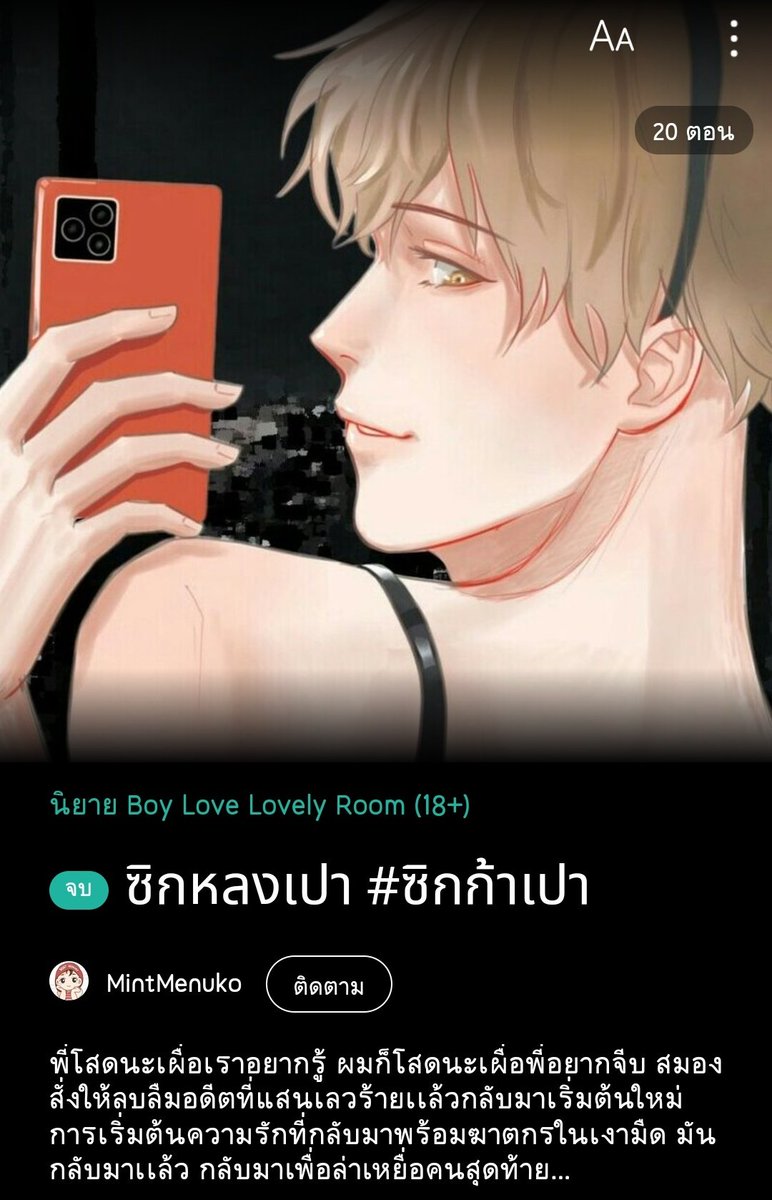 จึชวนอ่าน รักสามเท่า tweet media