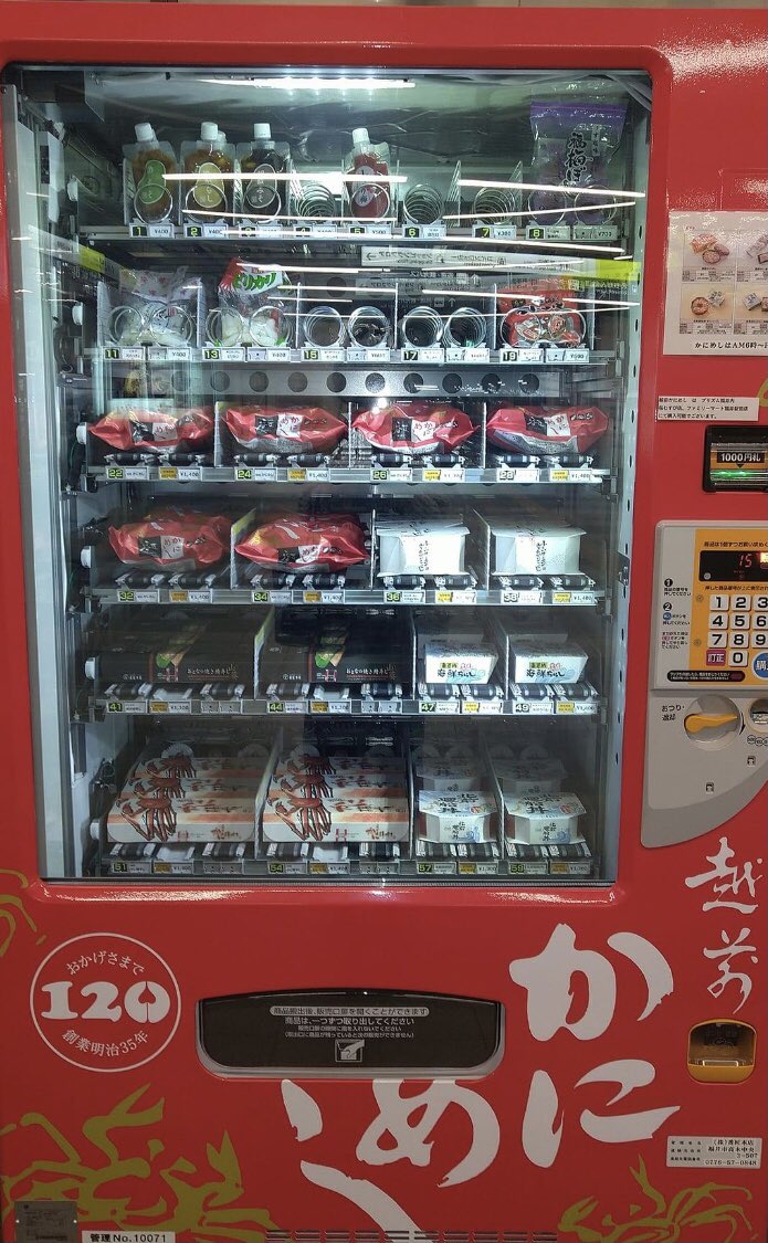 蟹飯自販機！Cooked rice with crab in season, in a vending machine. Go and bite it on the coast of the Sea of Japan. #japantrip #japanesefood #japantravel