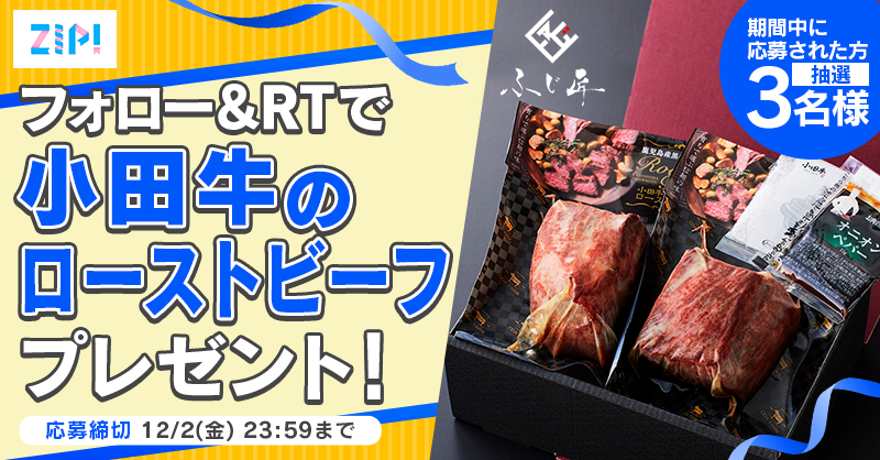 ZIP_TV's tweet photo. ⠀/／
🗣 小田牛のローストビーフが当たる🎊
   \＼

❖❖❖❖❖❖❖❖❖❖❖❖🌸🔵
　　朝は #ZIP! でスマイル🎀
　フォロー＆RTキャンペーン🎉
　　　　　2⃣日目❣
🗻☁❖❖❖❖❖❖❖❖❖❖❖

📪応募方法📪
①@ZIP_TVをフォロー▶
②この投稿をRT🔁
毎日RTで当選率UP⤴

朝はみんなで...
💙
👐ZIP!
