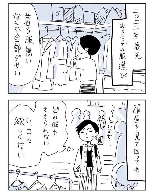 🍁新作エッセイマンガUPしました🍁

自分だけがダサかった季節【イメコンに行ってきた!】 - ヤチナツマンガ https://t.co/6EC0j8xt3z 