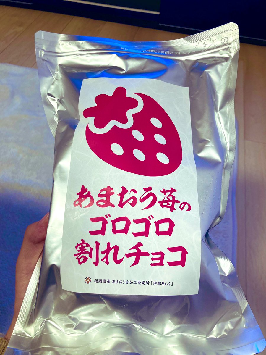mqyqm's tweet photo. あまおう苺のゴロゴロ割れチョコ
我慢できずに注文してたのが
今日、届いた🍓💓

美味し過ぎて手が止まらん❤️√🐴:/
ダイエット中なのに
どうしよ🐢{☁️!笑

今日だけは良いよね🙄💬
明日からダイエット頑張れば
大丈夫よね🦔.。
イチゴ最高😭💕

#あまおう苺のゴロゴロ割れチョコ 
#美味しすぎる❤️ https://t.co/UcGcHxfuYV