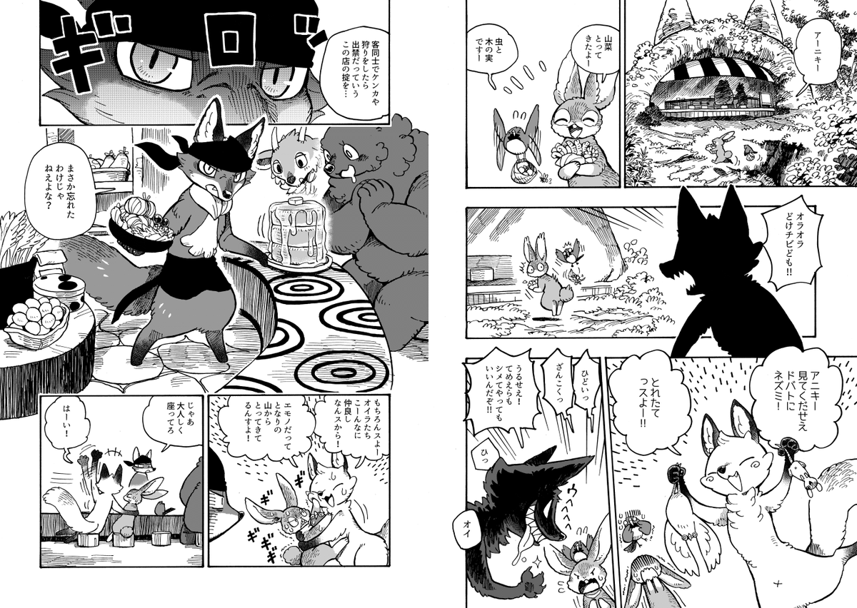 今週末のコミティア142の新刊です。
きつねの料理屋のお話。32ページ400円ですどうぞよろしく。
I10-b MARBLE DOG です。 