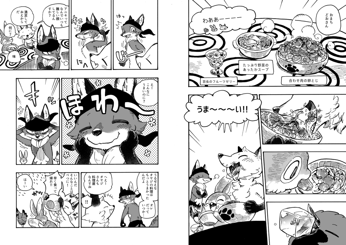 今週末のコミティア142の新刊です。
きつねの料理屋のお話。32ページ400円ですどうぞよろしく。
I10-b MARBLE DOG です。 