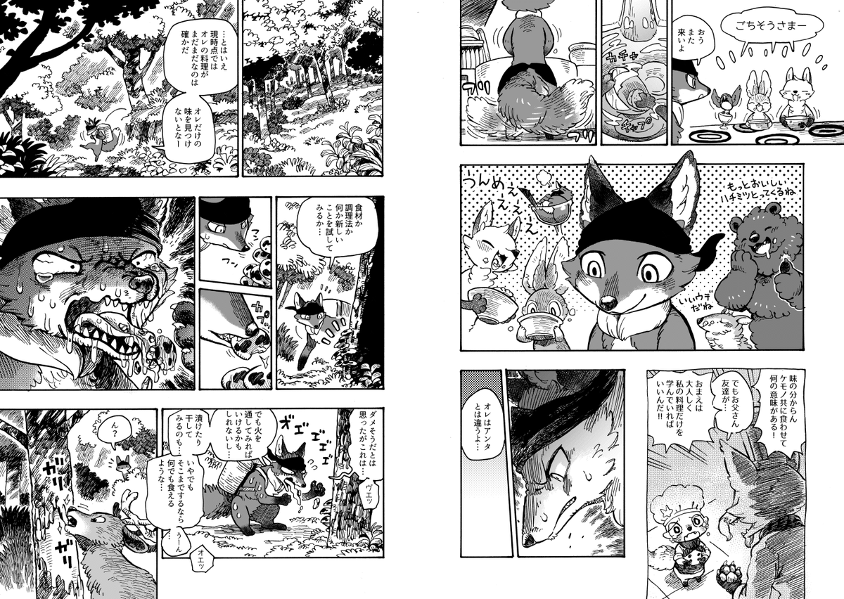 今週末のコミティア142の新刊です。
きつねの料理屋のお話。32ページ400円ですどうぞよろしく。
I10-b MARBLE DOG です。 