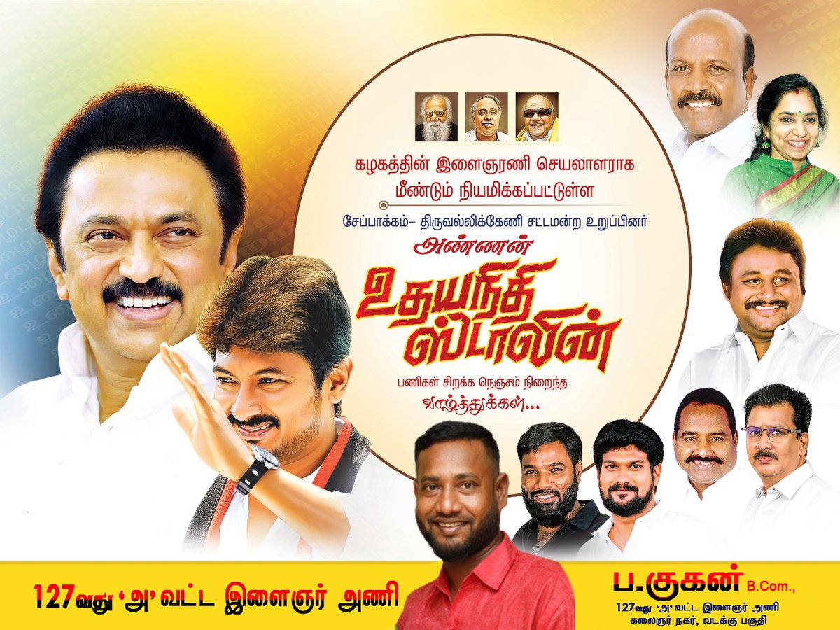 sakthidoss13's tweet photo. #UdhayanidhiStalin 
#Amv_prabhakarRaja @Udhaystalin @Subramanian_ma @PrabhakarRaja88 @VKotteswaran @chdinesh5 @virugaibgugan @jetx0160 @BalaBal03086818 @Appu38900137 https://t.co/paNKokpi0j