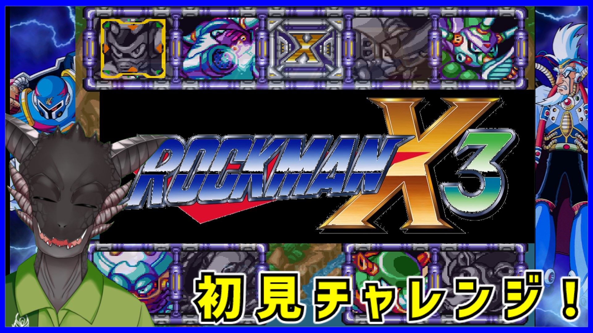 ロックマンx３ Twitter Search Twitter