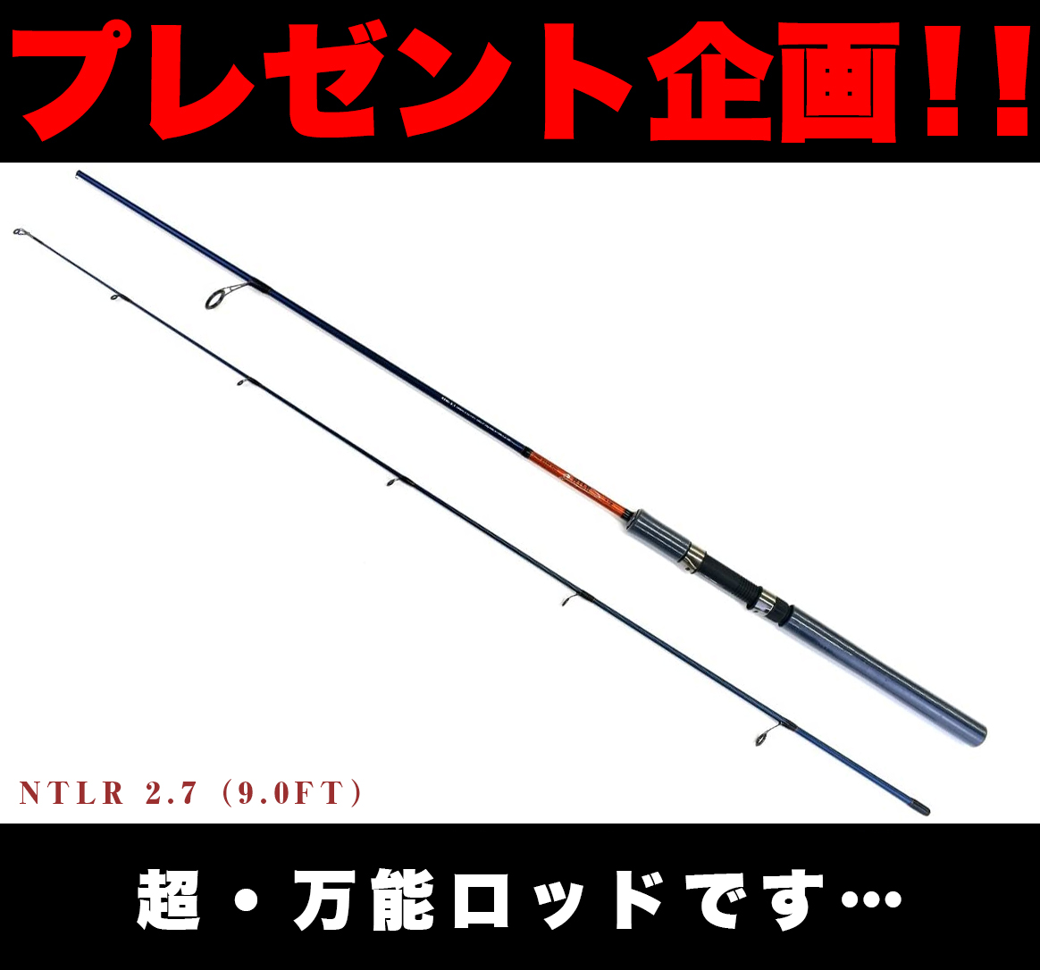 fishingmaxinfo's tweet photo. 超豪華プレゼント企画🎁

海はこれ1本で十分・超万能ロッド！NTLR 2.7を1名様にプレゼント💰応募方法は簡単です🐟

①この投稿をリツイート！
②Youtube.FMAXTVをチャンネル登録↓
https://t.co/DrtDctKcds

RTの中からランダムで選びDMいたします🌟
(フォロワー数関係無し・誰にでもチャンスあり！ https://t.co/YzniwrjIIQ