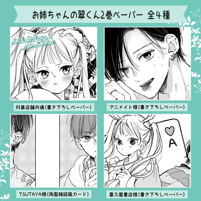「blush card」 illustration images(Latest)｜5pages