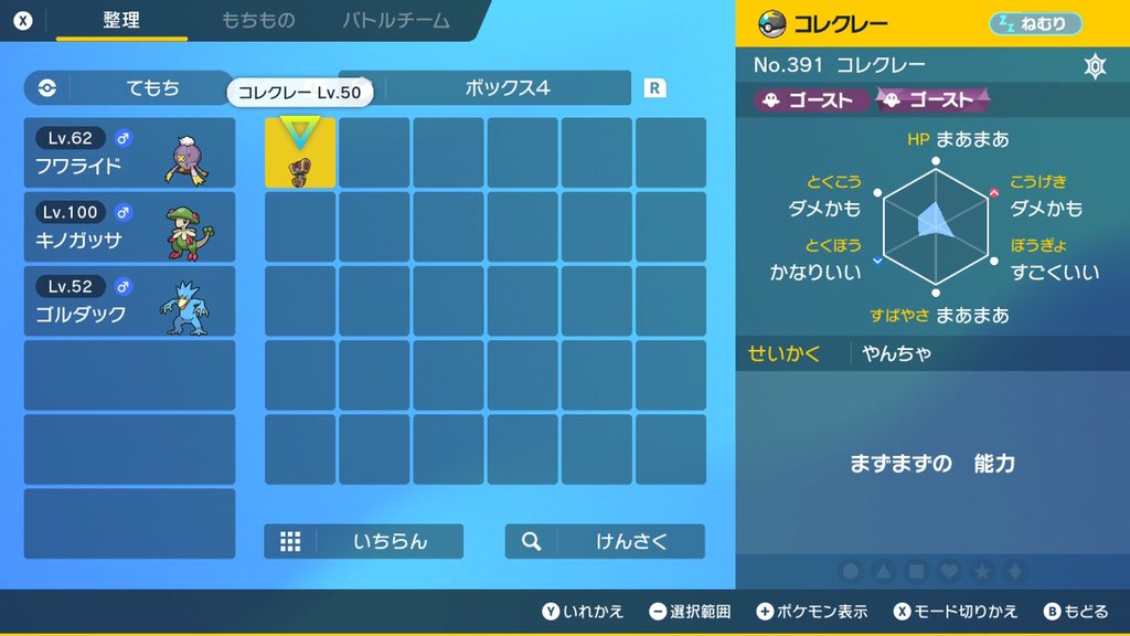 ガーダシルsv おまけ オシャボで捕獲する場合はゴルダックのみずびたし ガッサでみねうち Amp 胞子するのがおススメです T Co Snqmdsmjg3 Twitter ガーダシルsv おまけ オシャボで捕獲する場合はゴルダックのみずびたし ガッサでみねうち Amp 胞子するのがおススメです T Co Snqmdsmjg3 Twitter