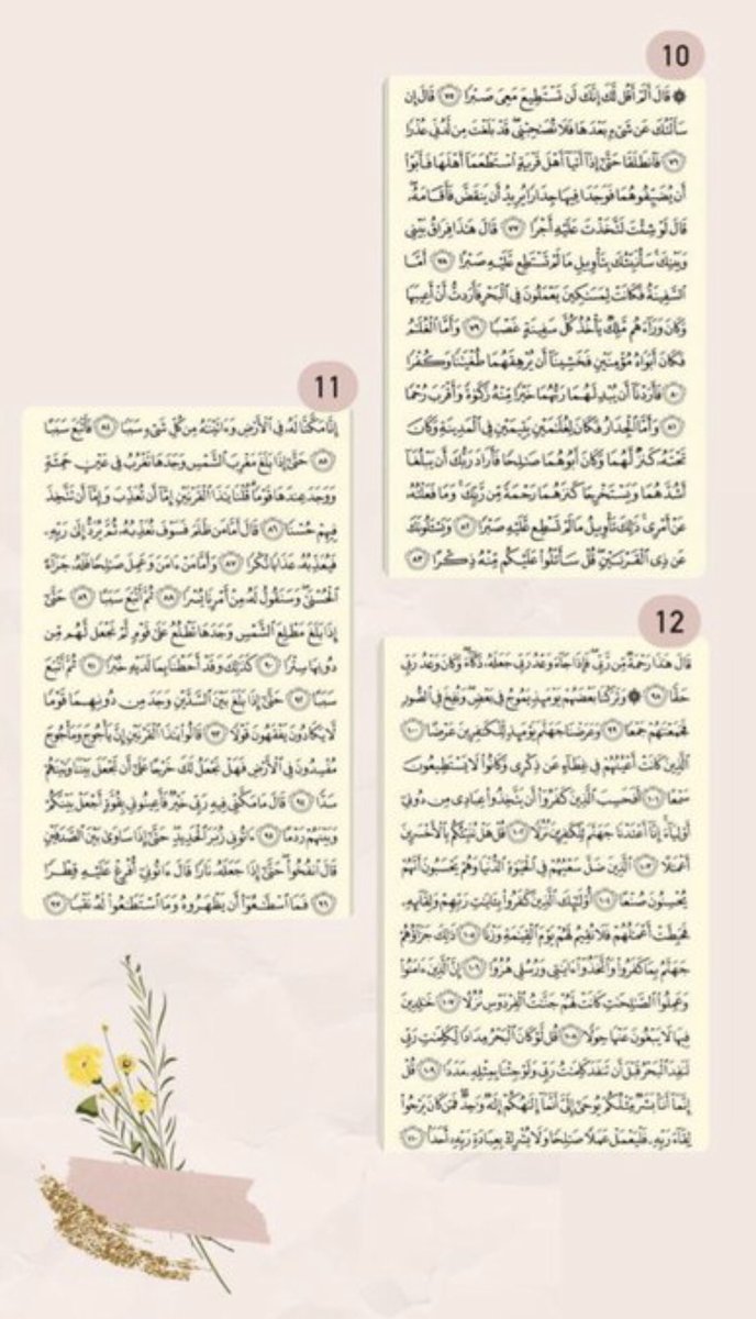 sdqah_17's tweet photo. سوره الكهف🤍 https://t.co/WsfZFxhurc