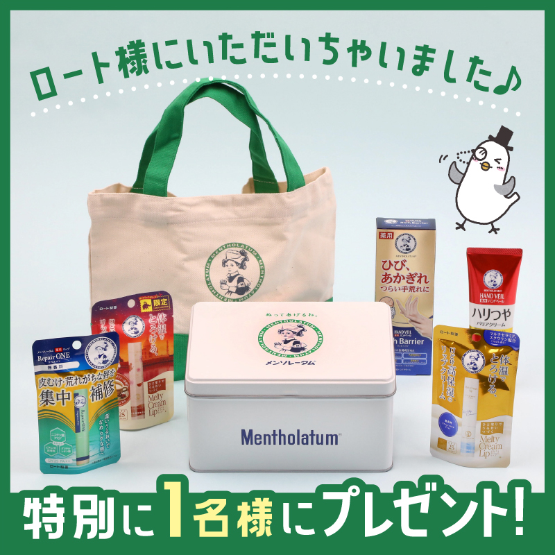 ロート製薬様(@eyecare_cp)から メンソレータム ナース缶をいただき