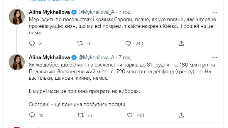 DigitalBorsh's tweet photo. Принагідно хочу нагадати киянам, що десь у паралельному всесвіті мер Верещук цілими днями їздить столицею та ріже ленточки, відкриваючи один за одним пункти незламності. На все інше у неї часу нема. https://t.co/LKZwnbrnDu