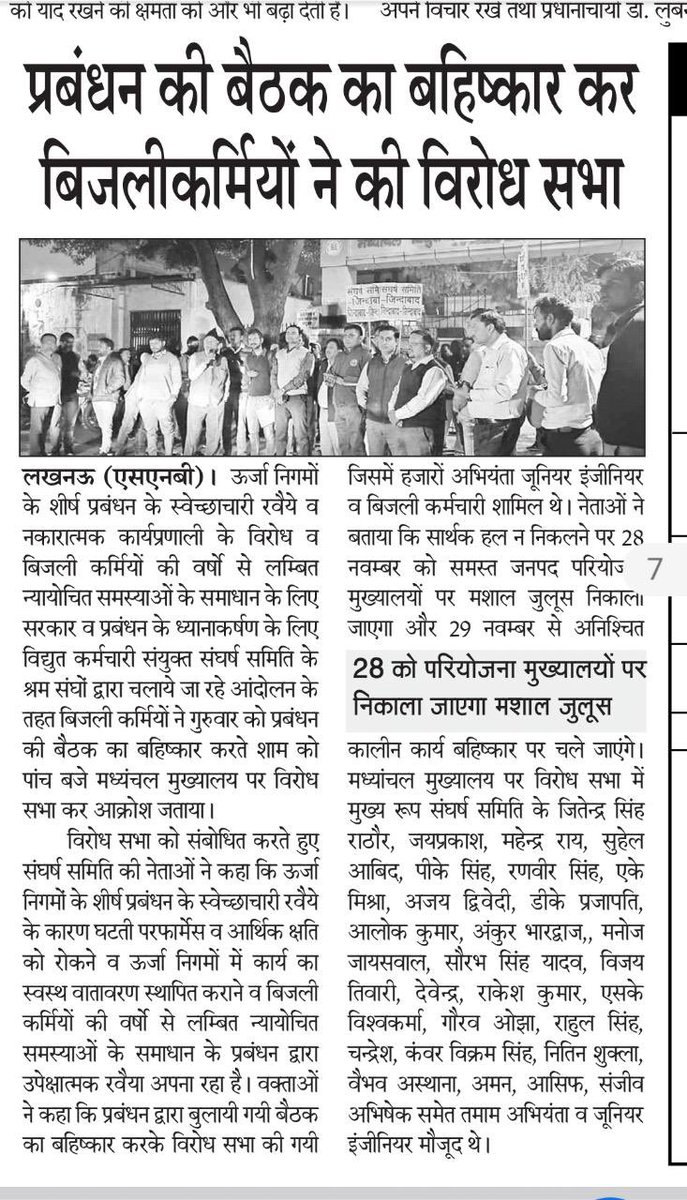 <a href="/myogiadityanath/">Yogi Adityanath</a> <a href="/CMOfficeUP/">CM Office, GoUP</a> <a href="/aksharmaBharat/">A K Sharma</a> <a href="/isomendratomar/">Dr. Somendra Tomar</a> <a href="/EMofficeUP/">Energy Minister Office UP</a> <a href="/ChiefSecyUP/">Chief Secretary, GoUP</a> <a href="/AwasthiAwanishK/">Awanish K Awasthi</a> <a href="/AipefIndia/">AIPEF INDIA</a> 
Your kind intervention requested