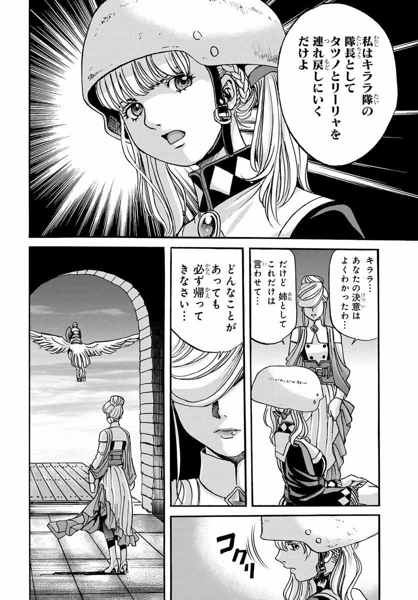 【最新話更新!!】 ドラゴンを狩るエースパイロットたちの物語。 「龍空のエイシズ」最新話更新。 「撃墜数ゼロ」で「タルパに来た」タツノの謎が明かされる! そしてついに屠龍が…!? 急転直下の第16話! #龍空のエイシズ