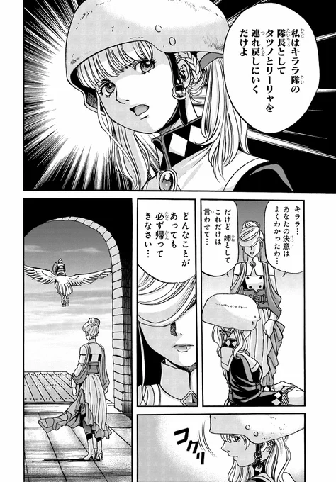 【最新話更新!!】 ドラゴンを狩るエースパイロットたちの物語。 「龍空のエイシズ」最新話更新。 「撃墜数ゼロ」で「タルパに来た」タツノの謎が明かされる! そしてついに屠龍が…!? 急転直下の第16話!  #龍空のエイシズ