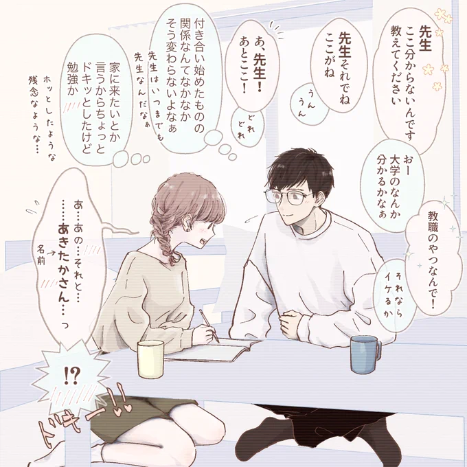 ③勉強会(のはず) 