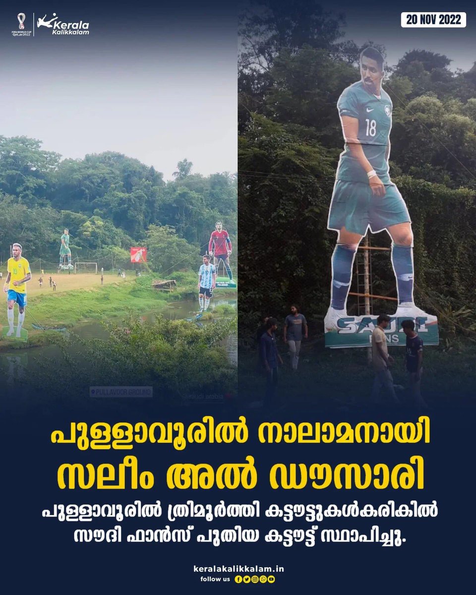 SammasKk's tweet photo. another cutout from pullavur at kerala
#Saudi_arabia #saudifans https://t.co/iRRKzf1bNz
