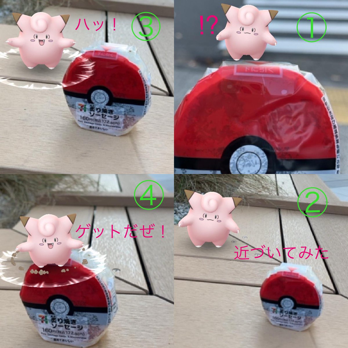 ポケモンgo ピッピの入手方法 能力 技まとめ 攻略大百科