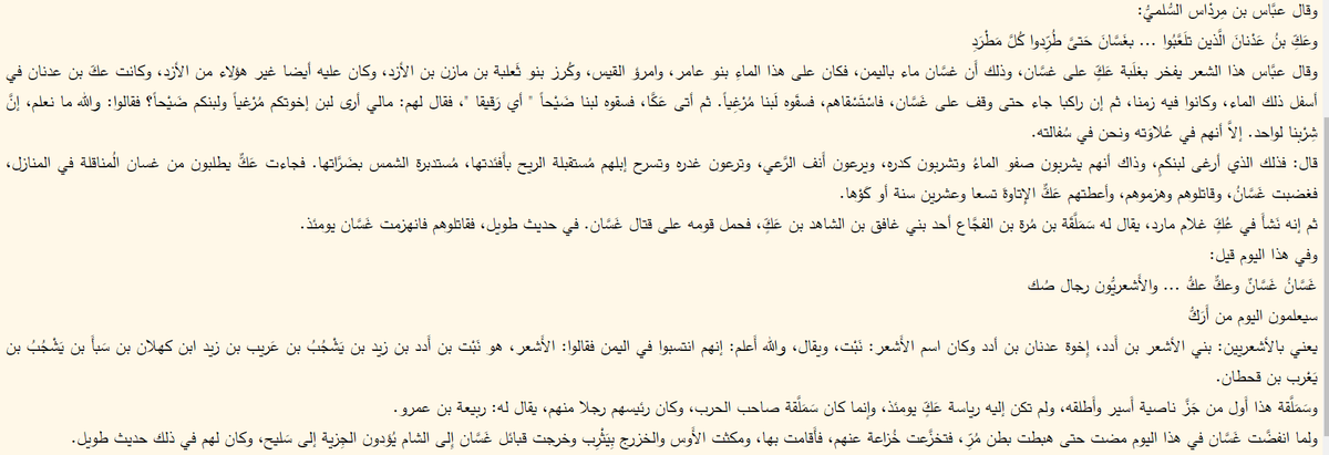 Austinian16's tweet photo. @76_EHK @RodrigoRenegado @B7ba11 @Q8CheGuevara @Archeoanthropo أقدم توثيق لجغرافية الغساسنة (CASSANITAE) قبل هجرتهم الشمالية هو في خريطة بطليموس من القرن 2 ب.م، و هي في تهامة جازان و بالتجاور مع العكيين (ACHCHITAE) جنوبا، و علاقة الاثنين الندية مدونة في التاريخ العربي. https://t.co/LuoNJH1pus