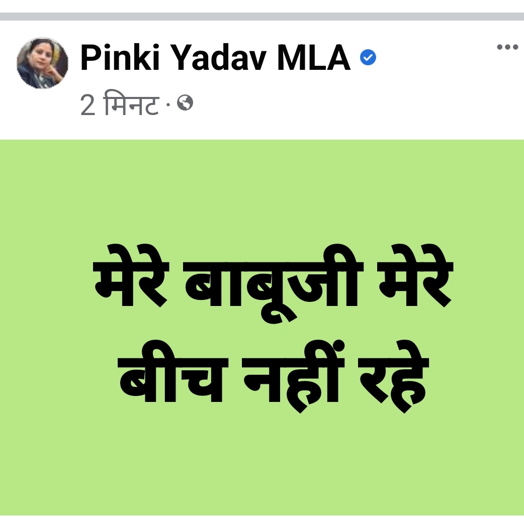 Pinki Singh Yadav (@pinkiyadavmla) on Twitter photo 