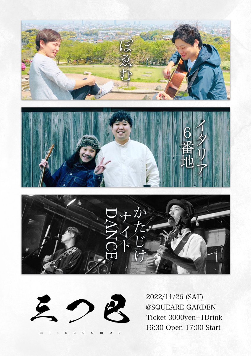 ついに明日です！

みんなすごい熱量で仕上げてきてるみたいで今から楽しみですわ！

ぼくらも今から最終リハでばちばちに仕上げて参ります。

ぜしお時間あればお待ちしております！
DMにてご予約承ります。

#イタリア6番地