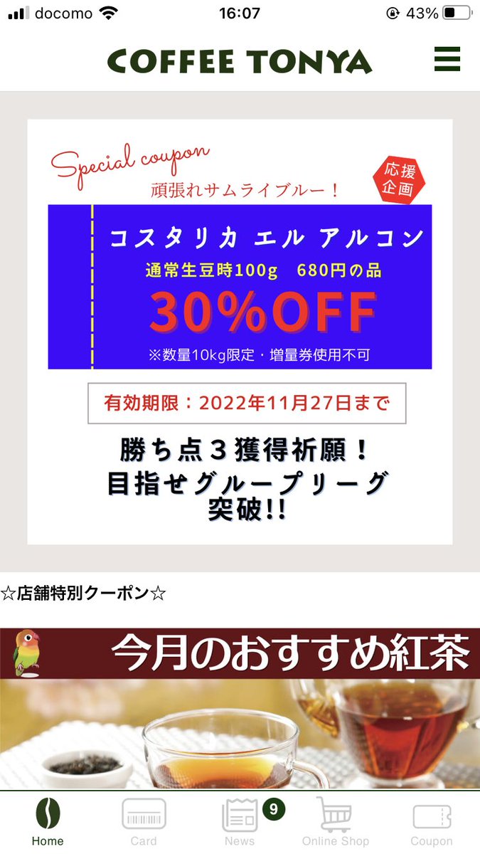 rascal_coffee tweet picture