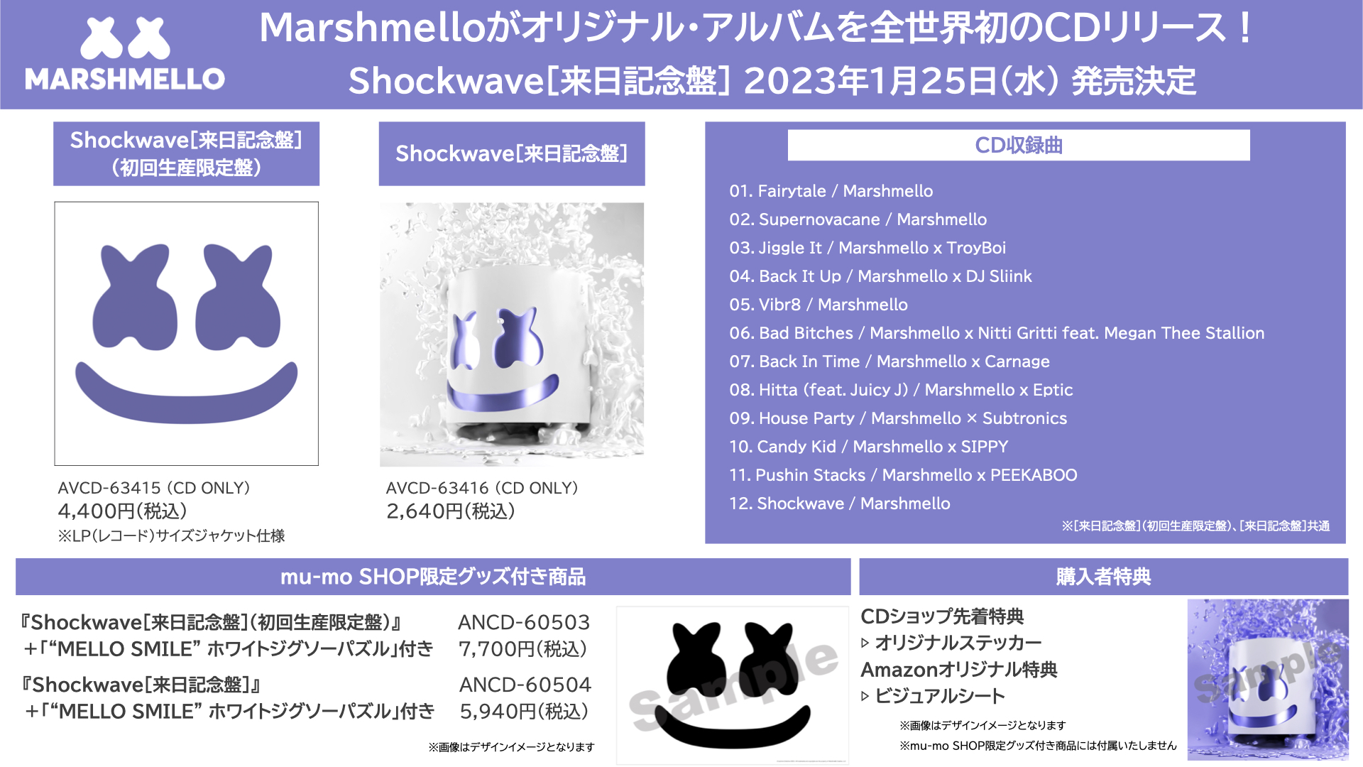 【タイムセール】Marshmelloマシュメロ 公式ジャケット Official Marshmello Shop