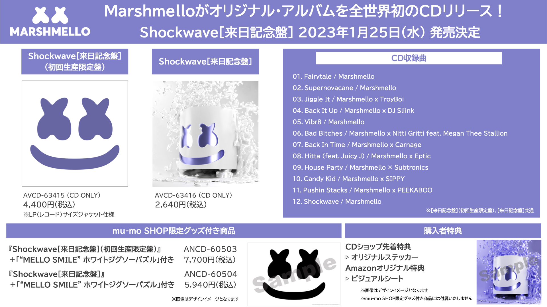 Marshmello Japan／マシュメロ (@Marshmello_JPN) / Twitter