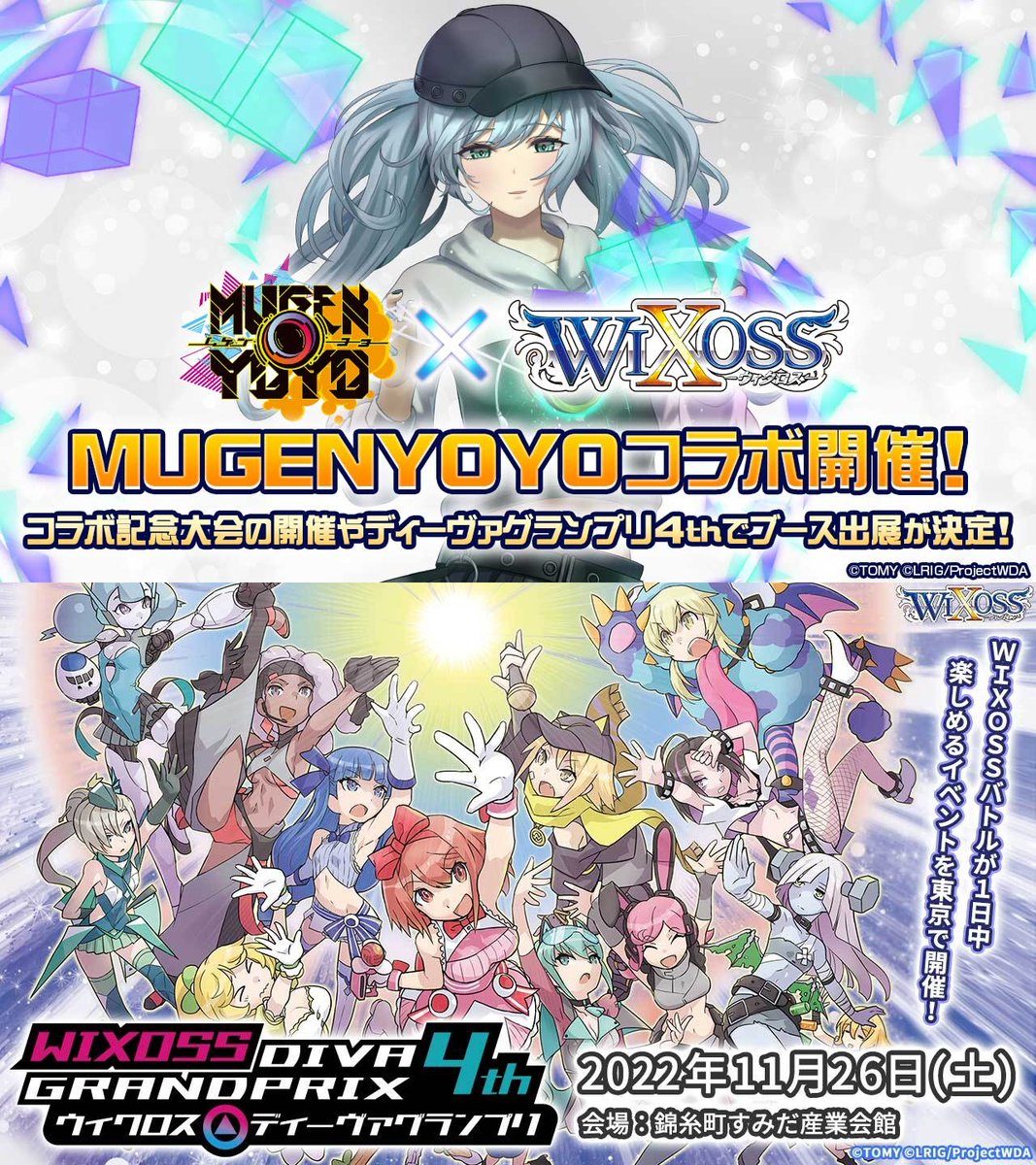 WIXOSS【公式】 (@wixoss_TCG) / Twitter WIXOSS【公式】 (@wixoss_TCG) / Twitter