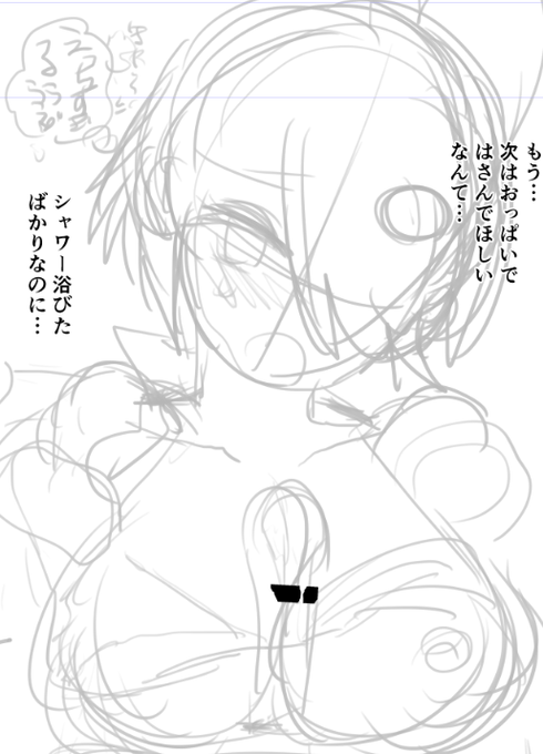 下書きガン無視選手権 