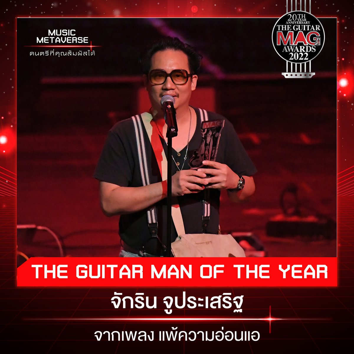 FonzoGuitar's tweet photo. 🎉Big congratulations to Ton the guitarist of Thai legendary rock band Silly Fools, winning "The Guitar Man of The Year" 2022! Everyone's getting high when you rock on our Fonzo acoustic guitar V-34!

#fonzoguitar #acousticguitar #handmadeguitar  #guitarist #guitarlover #rockband https://t.co/CA8OdD8G0l