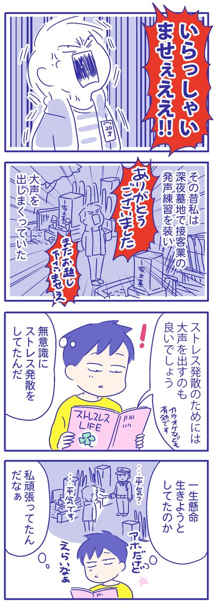 「毒親育ちの毎日1解毒」その㉖

#絵日記  #漫画が読めるハッシュタグ 