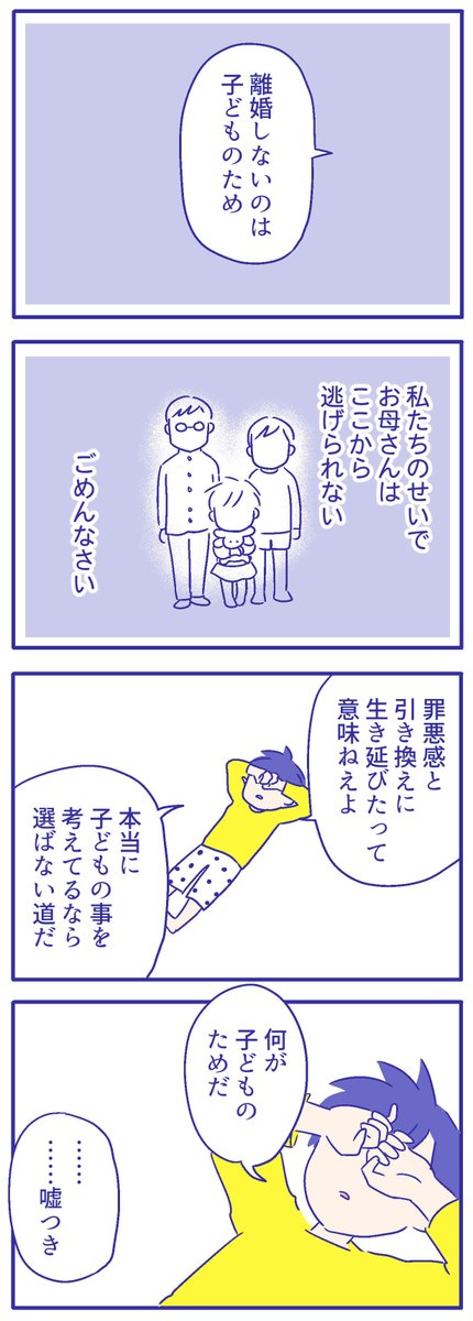「毒親育ちの毎日1解毒」その㉘

#絵日記  #漫画が読めるハッシュタグ 