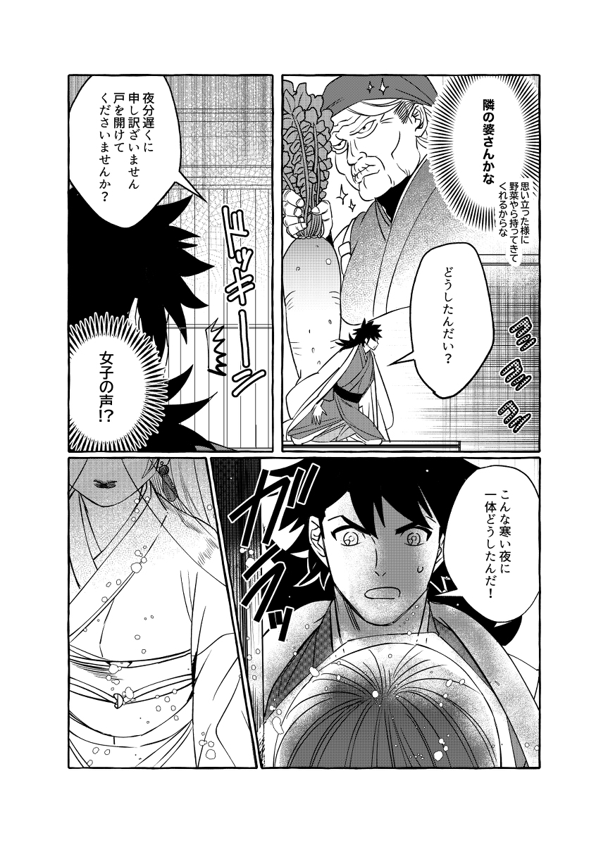 [R-18] COMITIA142新刊『鶴女房』 #漫画 #腐向け #女性向け #創作BL #COMITIA142 https://t.co/HugDwHRIo6 