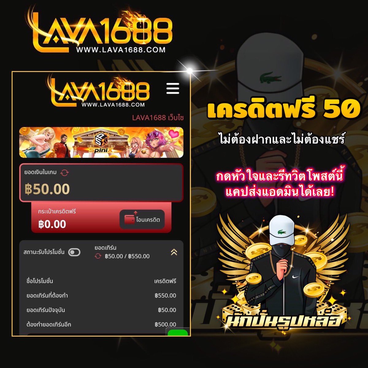 taraomkubfree's tweet photo. 🌋 Lava1688 แจกเครดิตฟรี 50‼️
✅ไม่ต้องฝาก ✅ ไม่ต้องแชร์ 
เพียงคอมเม้นใต้โพสต์นี้ #ขอรับฟรี50

💥กดติดตาม + กดใจ + รีทวิต
แล้วแคปโพสต์นี้ส่งแอดมินน๊าา🔻
https://t.co/XV9DRoZPqi

#เครดิตฟรี #เครดิตฟรี50 #เครดิตฟรีไม่ต้องฝากไม่ต้องแชร์ #เครดิตฟรีล่าสุด #lava1688 https://t.co/YrXUYfhoeG