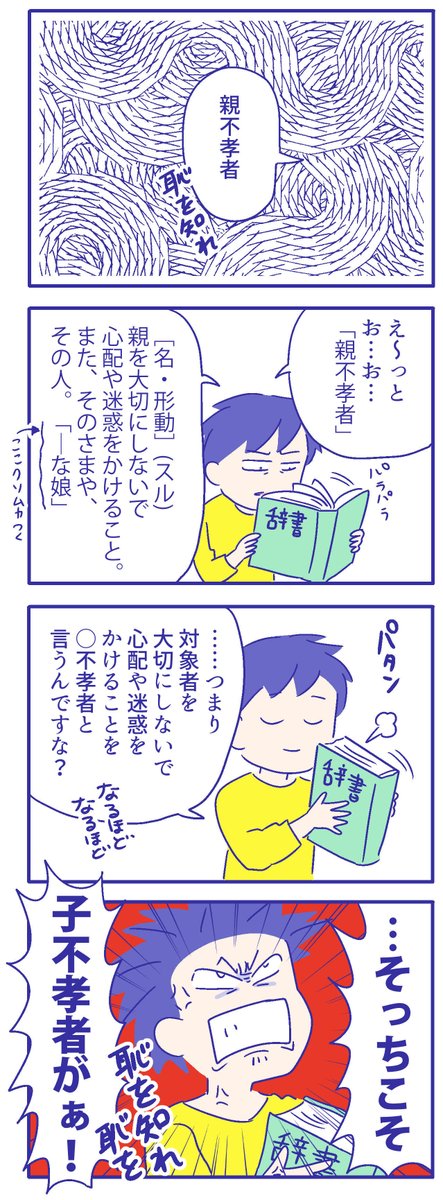 「毒親育ちの毎日1解毒」その㉛

#絵日記  #漫画が読めるハッシュタグ 