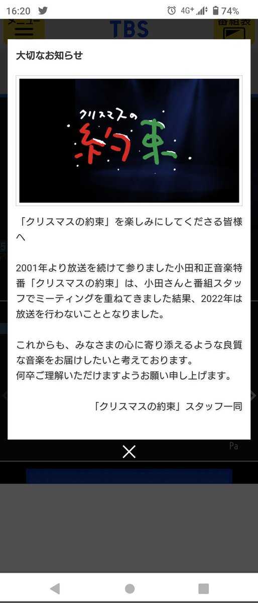 クリスマスの約束 Twitter Search Twitter