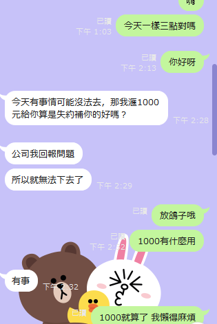 預約的放鴿子，臨時約的退房今天好慘🥺 https://t.co/PQ67dzqnKO