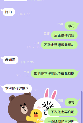 預約的放鴿子，臨時約的退房今天好慘🥺 https://t.co/PQ67dzqnKO