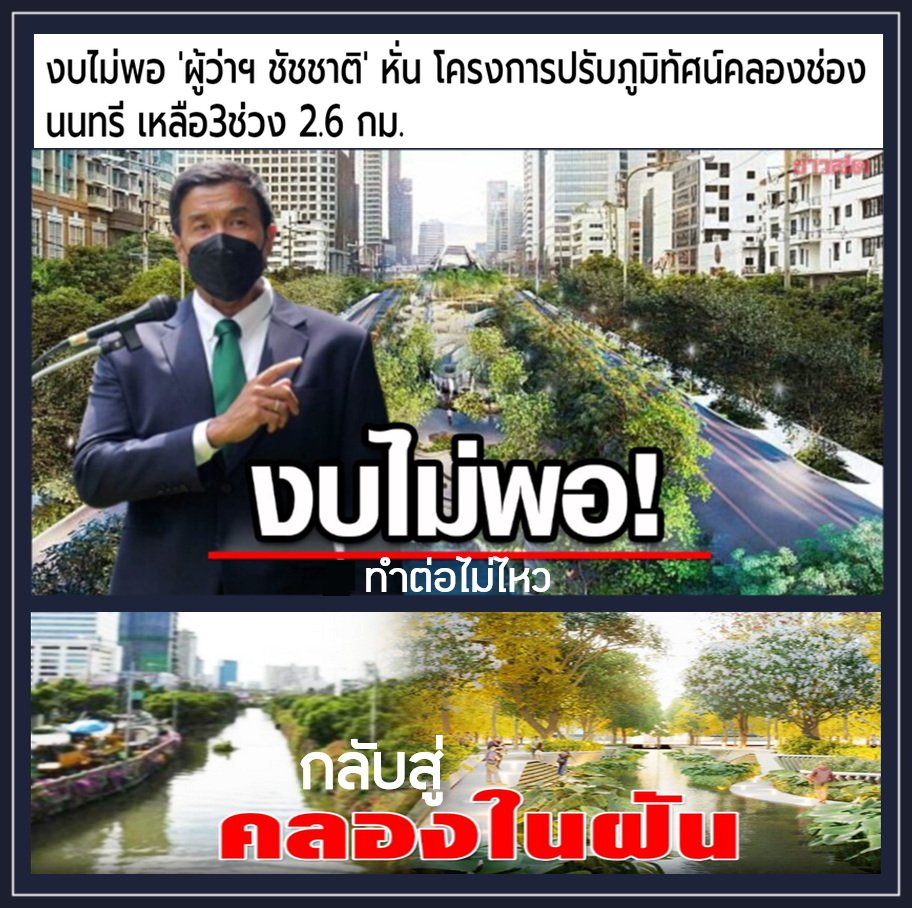 บวรเดช เลือกมัลลิกาเป็นผู้ว่า กทม tweet media