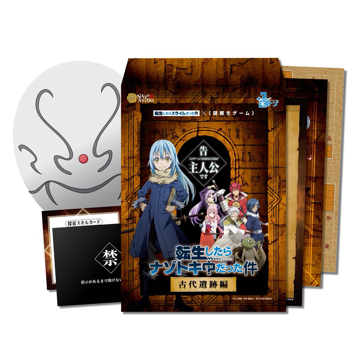 takunazo's tweet photo. 【お知らせ】
＃劇場版転生したらスライムだった件紅蓮の絆編 
本日より公開‼️
物販コーナーで【宅ナゾ】転生したらナゾトキ中だった件〜古代遺跡編〜も販売✨
この機会にぜひ手に取ってチェックしてみてください🙌

※劇場により取扱いのない場合がございます。
#転スラ #tensura https://t.co/PilFh90BAL