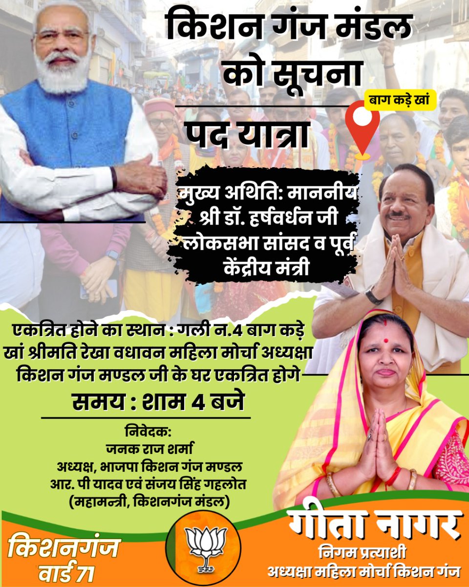 GeetaNagarbjp's tweet photo. 🚩 जय भाजपा तय भाजपा🚩
#voteforchange2022 #voteforbjp2022 #VoteforBJP #Bjpindelhi #MCDElections2022 #MCDElection #जयभाजपा #geetanagar4kishanganj #geetanagar @BJP4India @BJP4Delhi @adeshguptabjp @drharshvardhan @JPNadda https://t.co/pRjqnHXlS6