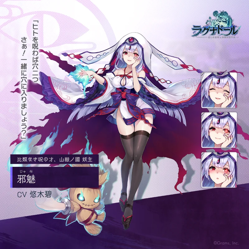 ラグナドール公式【ラグナド】 on X: 