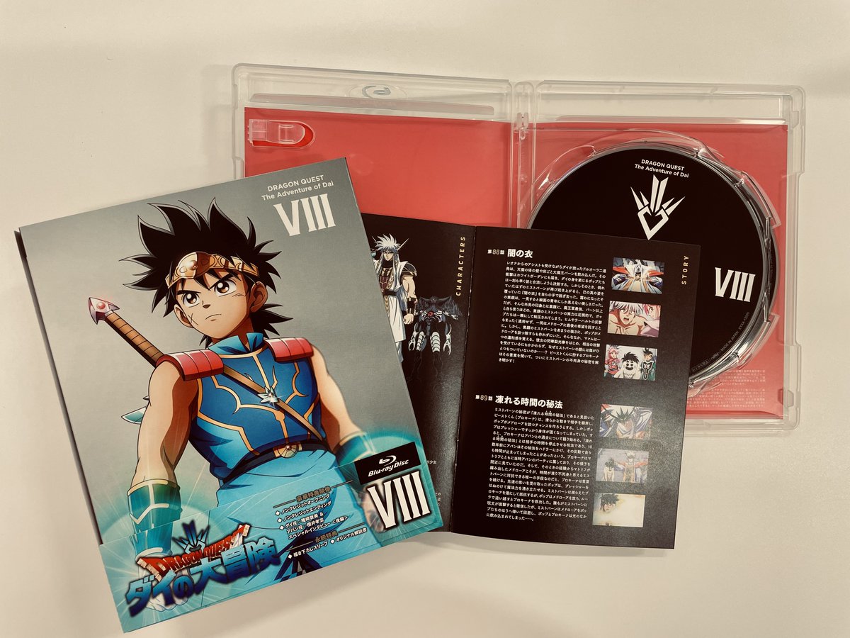 大人気 ほぼ新品 ドラゴンクエスト ダイの大冒険 Blu-ray第8巻 最終巻