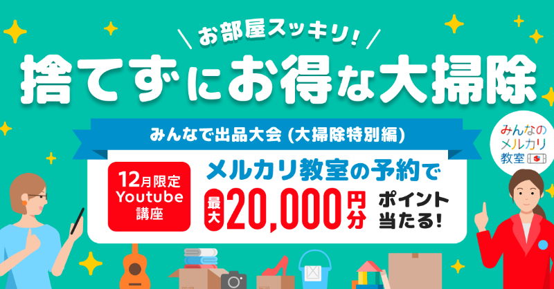 メルカリ Mercari Jp Twitter