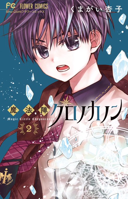 僕が恋したのは 世界を背負う君だった Sho Comiねっと 小学館コミック